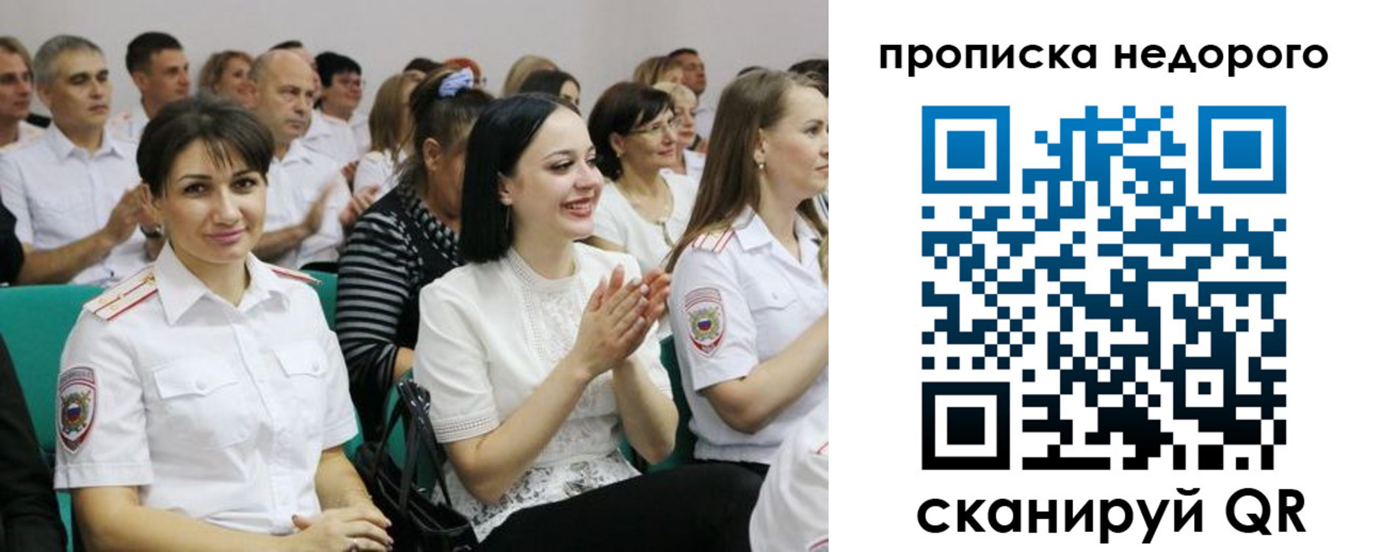 прописка поиск в Краснозаводске