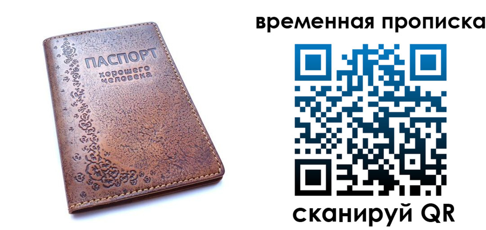 где прописаться в Краснозаводске