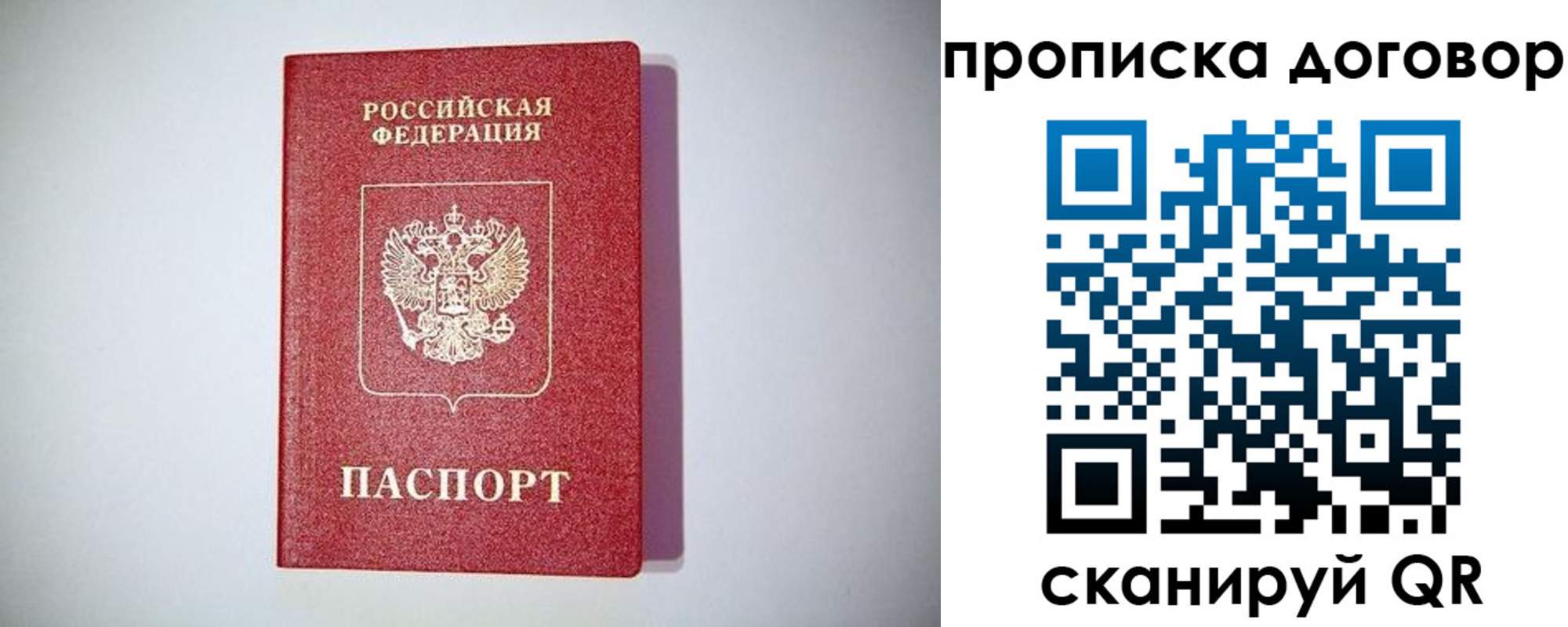временная регистрация в квартире в Краснозаводске
