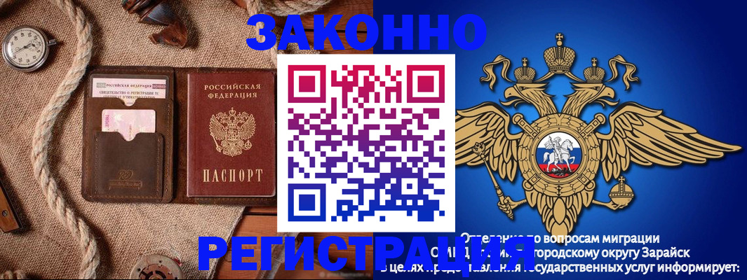 временная регистрация купить в Краснозаводске