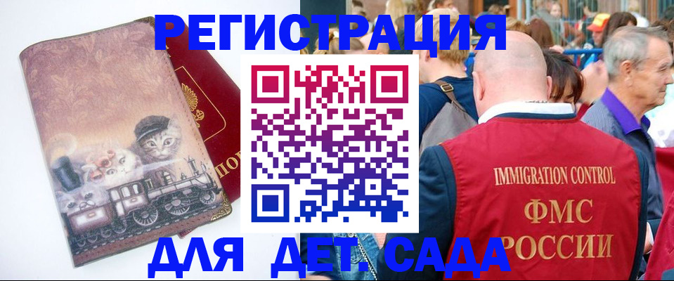 временная регистрация купить в Краснозаводске