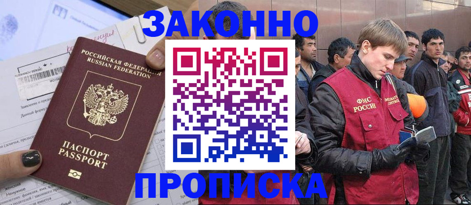 пропишу в квартире в Краснозаводске