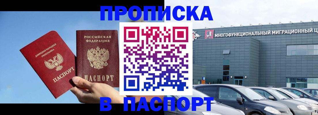 пропишу в квартире в Краснозаводске