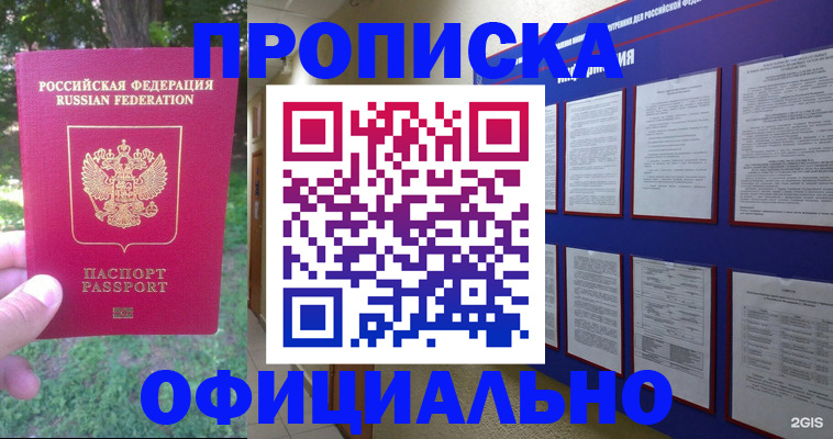 временная регистрация гарантия в Краснозаводске