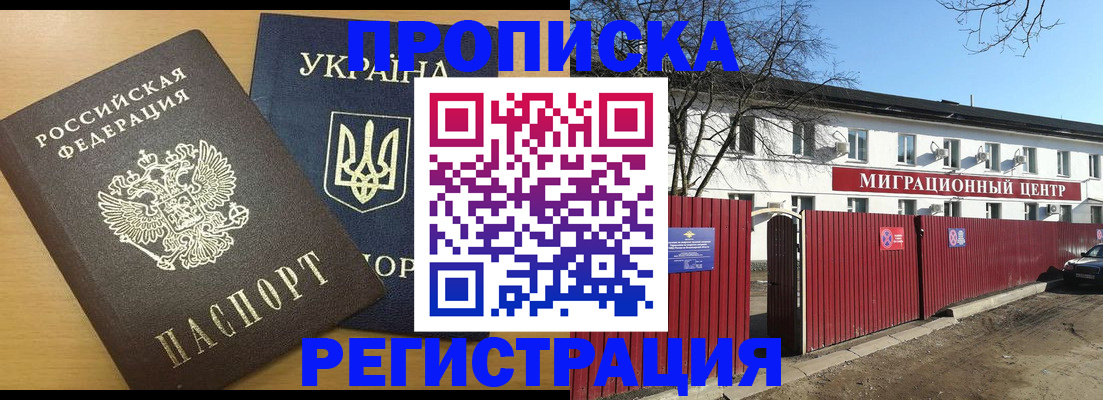 временная регистрация для школы в Краснозаводске